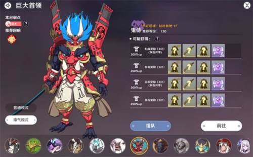 装备养成攻略配图2