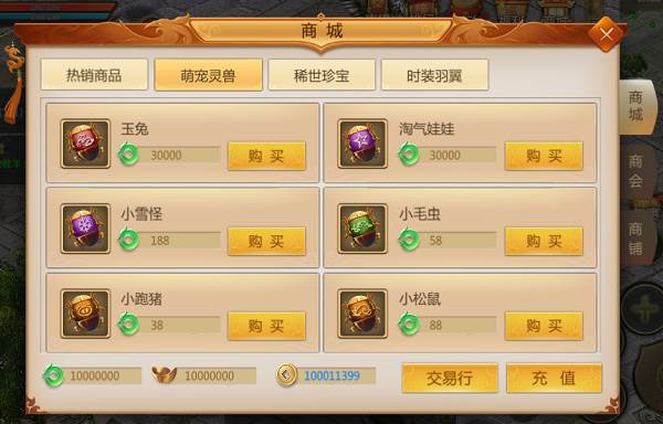 预言世界九游版宠物系统攻略2