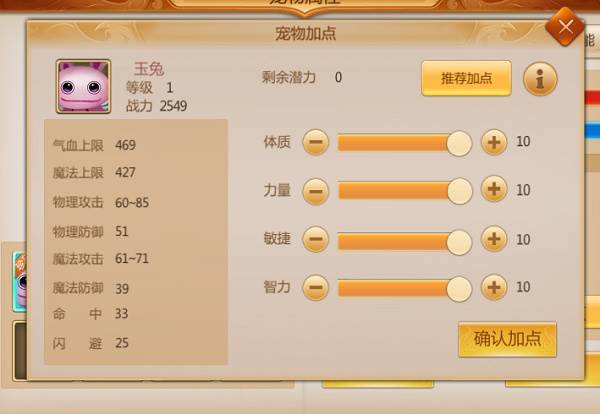 预言世界九游版宠物系统攻略4
