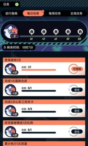 飞跃虹镜官方正版图片3