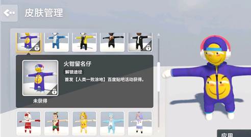 humanfallflat国际服安卓版图片5