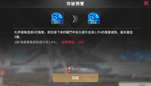 eternal evolution国际服图片2