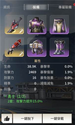 eternal evolution国际服图片4