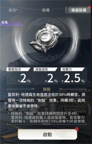 eternal evolution国际服图片5