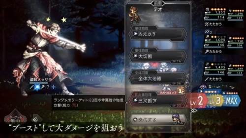 八方旅人霸者的大陆台服1