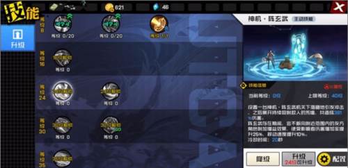 一人之下手游腾讯版