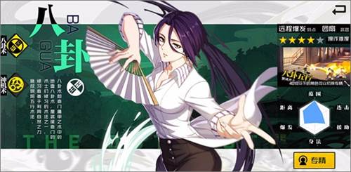 一人之下手游腾讯版