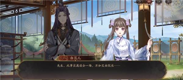 飞花令攻略配图1