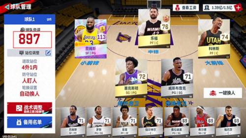 NBA巅峰对决小米版游戏截图5