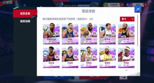 NBA巅峰对决华为版游戏截图5