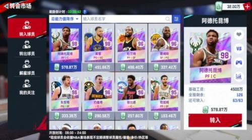 NBA巅峰对决华为版游戏截图6