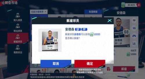 NBA巅峰对决华为版游戏截图10