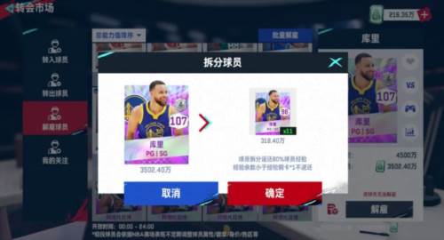 NBA巅峰对决华为版游戏截图11