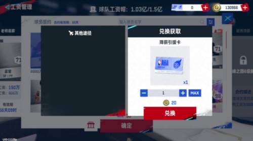 NBA巅峰对决华为版游戏截图20