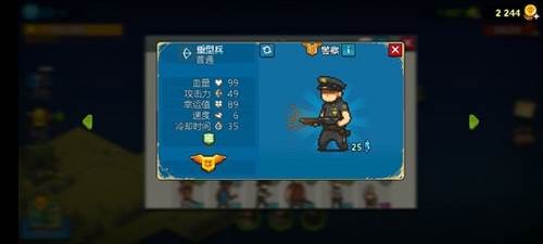 阵容搭配攻略配图2