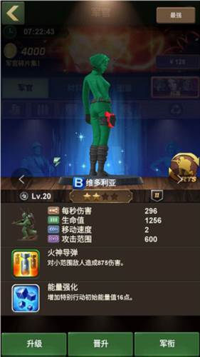 兵人大战九游端