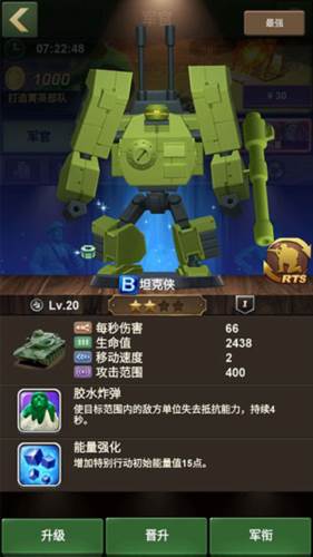 兵人大战九游端