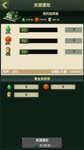 兵人大战无敌版交易所攻略3