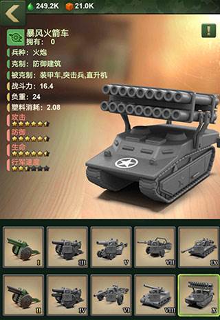 兵人大战九游端