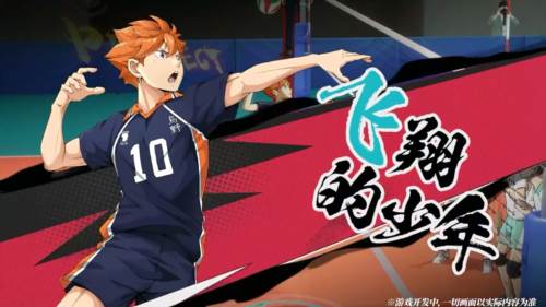 排球少年新的征程日本版1