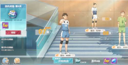 排球少年新的征程日本版2