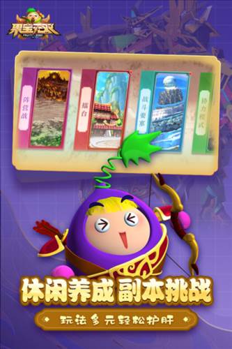 果宝无双国际服宣传图