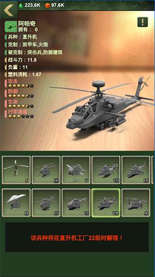 兵人大战安卓版兵种介绍3