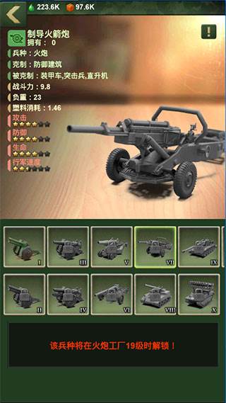 兵人大战安卓版兵种介绍4