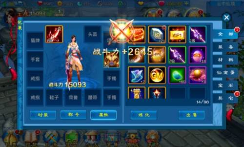 苍穹之剑华为服游戏图片1