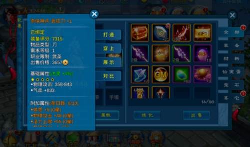 苍穹之剑华为服游戏图片2