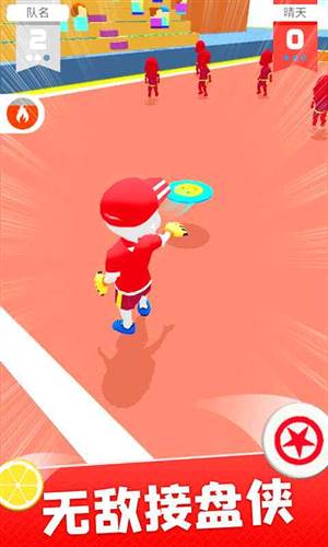 飞盘盘飞你图片1