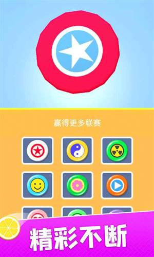 飞盘盘飞你图片3