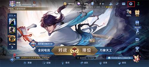 王者荣耀安卓版