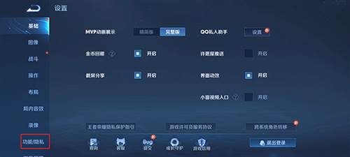 王者荣耀安卓版