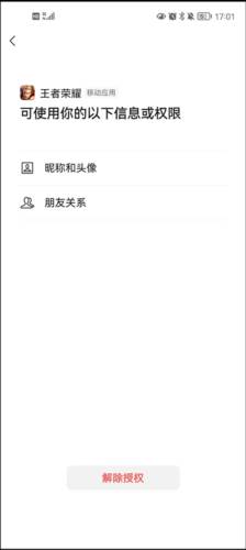 王者荣耀安卓版