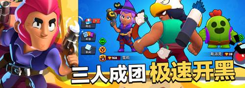 荒野乱斗彩虹魔改版