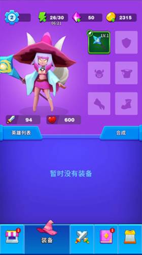 道具获得方式配图1