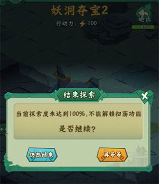 探宝玩法介绍配图3