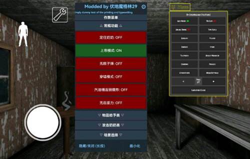 恐怖老奶奶双菜单版本宣传图