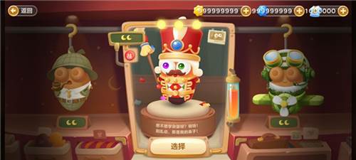 保卫萝卜3应用宝版4