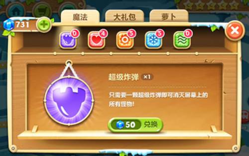 魔法道具介绍配图1