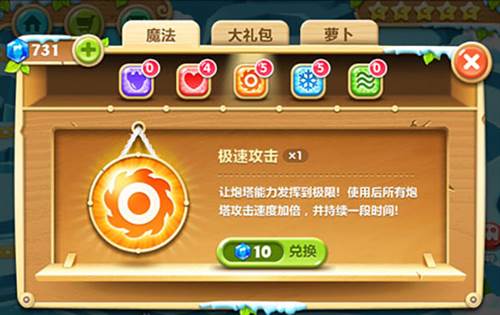 魔法道具介绍配图3