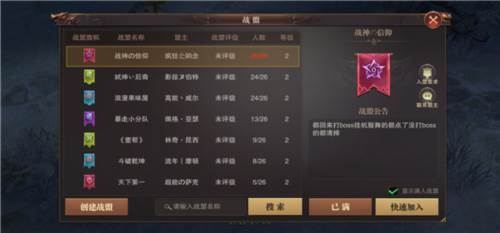 征战王权0.1折图片3