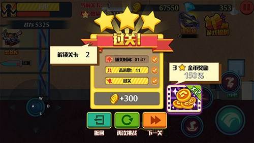 火柴人突击格斗内置修改器版图片3