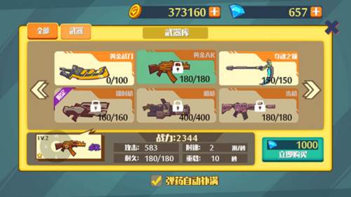 火柴人突击格斗最新版图片10