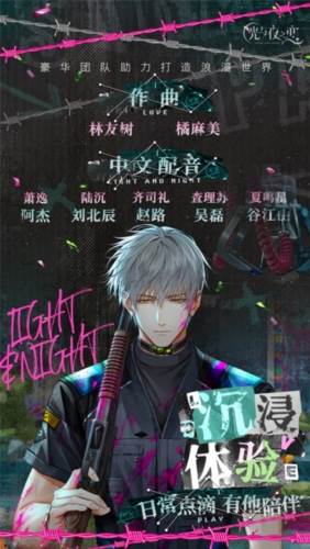 光与夜之恋华为版宣传图
