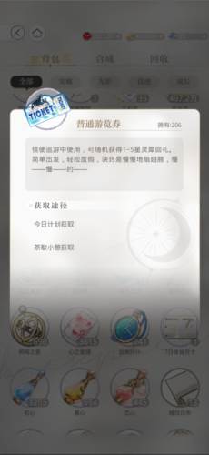 萌新巡游攻略配图2