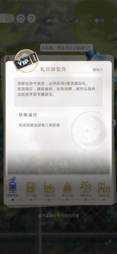 萌新巡游攻略配图3