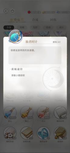 萌新巡游攻略配图4