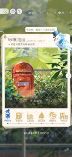 萌新巡游攻略配图5